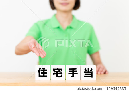 Blocks of housing allowances and middle-aged women in caregiving staff Blocks of housing allowances and middle-aged women in caregiving staff 139549885