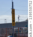 U-turn prohibition sign 139550752