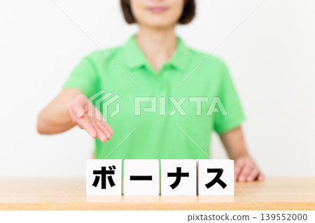 Bonus block and middle-aged female care staff Bonus block and middle-aged female care staff 139552000