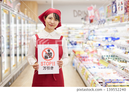 一名年輕女子在超市商品前舉著反竊盜標語。 一名年輕女子在超市商品前舉著反竊盜標語。 139552240