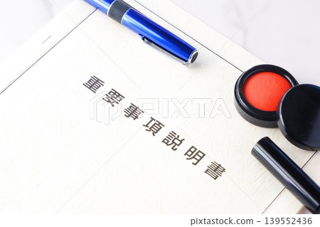 Important matters explanation document - A very important document that must be checked before entering into a real estate purchase and sale contract. 139552436
