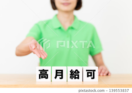 為建築及護理人員(中年婦女)提供高月薪 為建築及護理人員(中年婦女)提供高月薪 139553837