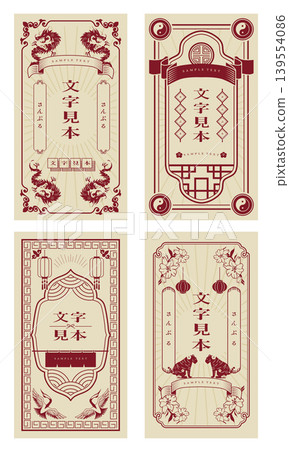 Chinese style frame decorative frame set Chinese style frame decorative frame set 139554086