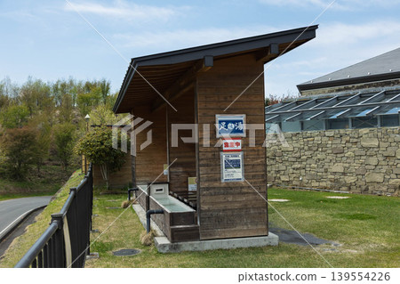 Nakayama Basin Footbath Roadside Station, Takayama Village, Gunma Prefecture 139554226