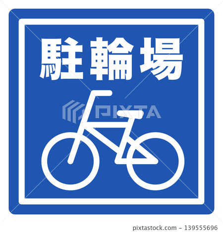 Bicycle parking sign Bicycle parking sign 139555696