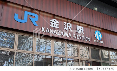 JR Kanazawa Station, Kanazawa City, Ishikawa Prefecture 139557370