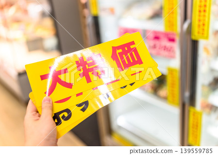 Yellow tag for big sale Yellow tag for big sale 139559785