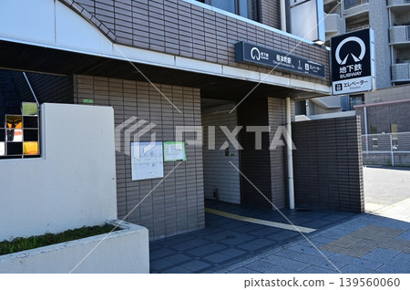 名古屋市營地鐵櫻通線櫻本町站（櫻本町站） 139560060