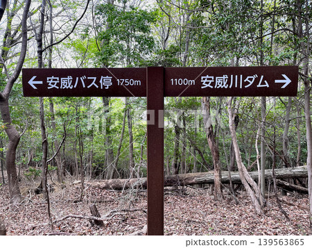 武士自然步道 - 路標 - 愛河巴士站 - 愛河水壩 武士自然步道 - 路標 - 愛河巴士站 - 愛河水壩 139563865