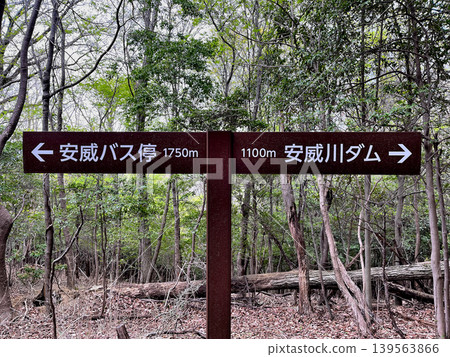 武士自然步道 - 路標 - 愛河巴士站 - 愛河水壩 武士自然步道 - 路標 - 愛河巴士站 - 愛河水壩 139563866