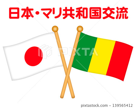 Illustration material of the flags of the Republic of Mali and Japan 2 Illustration material of the flags of the Republic of Mali and Japan 2 139565412