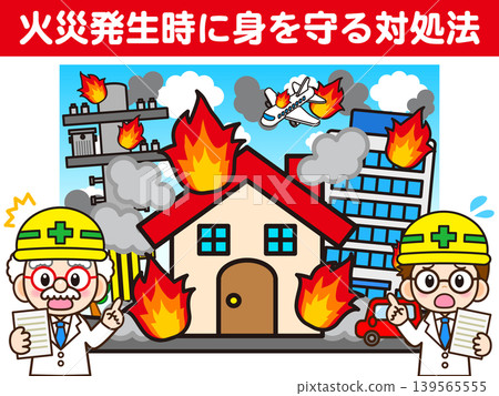 醫生講解如何應對火災的插圖 139565555