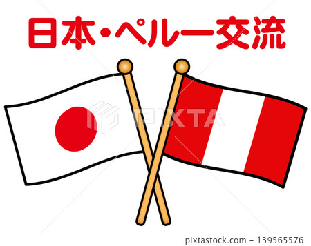 秘魯與日本國旗插圖素材 2 秘魯與日本國旗插圖素材 2 139565576