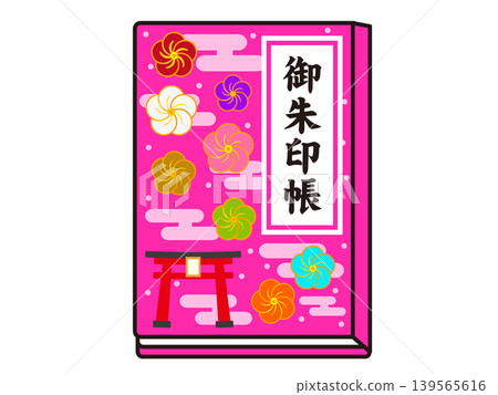 禦朱印張(寺廟/神社印章)插圖資料 2 禦朱印張(寺廟/神社印章)插圖資料 2 139565616