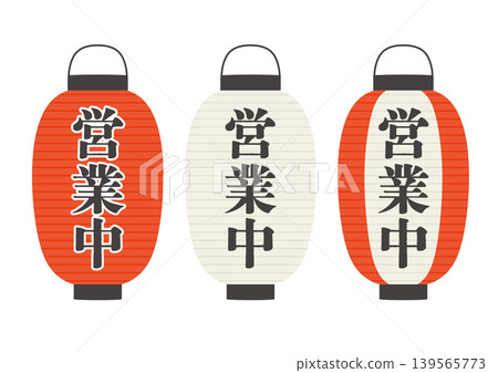 一組插圖,圖案是巨大的白色和紅色燈籠,上面寫著「營業中」。 一組插圖,圖案是巨大的白色和紅色燈籠,上面寫著「營業中」。 139565773