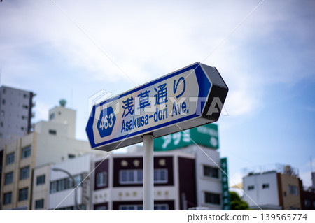 淺草通上的路牌和藍天 淺草通上的路牌和藍天 139565774