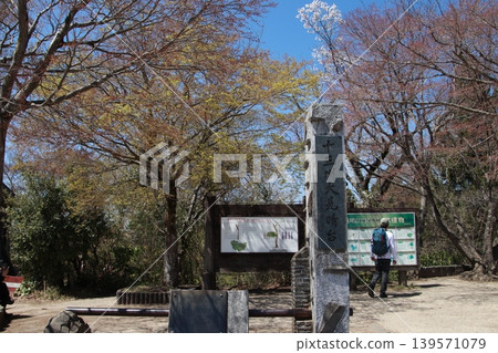 從高尾山頂峰眺望的景色 從高尾山頂峰眺望的景色 139571079