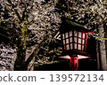 櫻花、路燈、夜櫻、燈光、春天、日本景色。 139572134