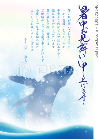 Summer Greeting Card - Whale - 2026 (Reiwa 8) (Business Use) Summer Greeting Card - Whale - 2026 (Reiwa 8) (Business Use) 139572546
