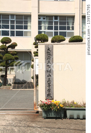 Osaka Prefectural Toneyama High School Osaka Prefectural Toneyama High School 139575795