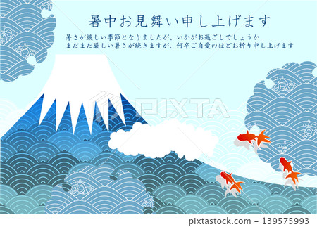 以富士山和金魚為主題的夏季賀卡插圖。 139575993