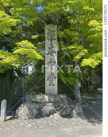 Nemotoimono Nemotoimono 139578072
