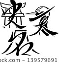 Future Map Symbols: Historic Sites, Scenic Spots, and Natural Monuments - Heart Symbols Cherishing Japan's Treasures and Nature - Vector and Transparent Material 139579691