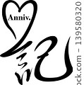 Future Map Symbols: Monuments, Steles, Anniversaries - Heart Symbols to Cherish and Engrave Memories - Vector & Transparent Material 139580320