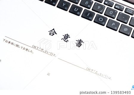 協議-一種合同,規定了甲、乙雙方同意的條款。 協議-一種合同,規定了甲、乙雙方同意的條款。 139583493