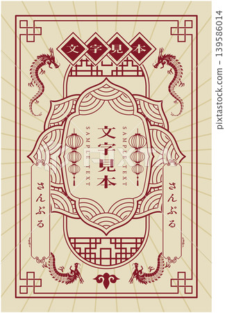 Chinese style frame decorative border Chinese style frame decorative border 139586014
