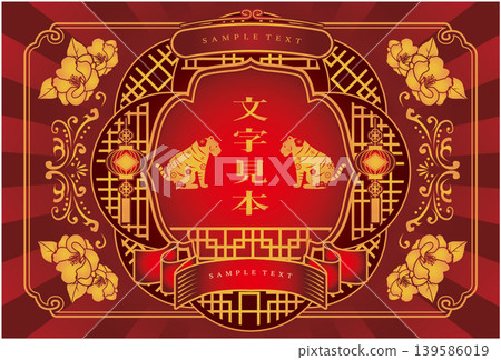 中式邊框裝飾邊框 139586019