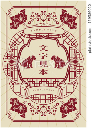Chinese style frame decorative border Chinese style frame decorative border 139586020