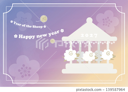 一款夢幻般的綿羊旋轉木馬新年賀卡模板,慶祝羊年到來,迎接 2027 年。 一款夢幻般的綿羊旋轉木馬新年賀卡模板,慶祝羊年到來,迎接 2027 年。 139587964