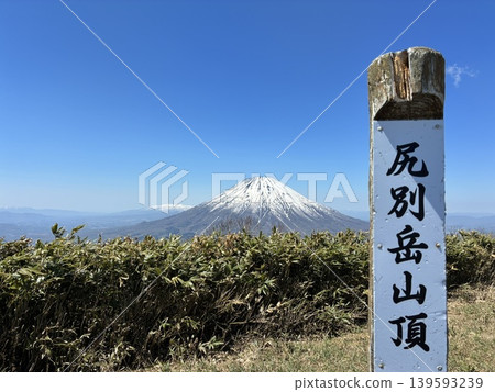Mount Yotei as seen from the summit of Mt. Shiribetsu in Hokkaido 139593239