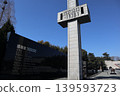 南京大屠殺紀念館 139593723