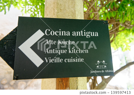 Jardins d'Alfabia - Majorca - Spain 139597413