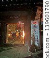 New Year's Eve 139601790