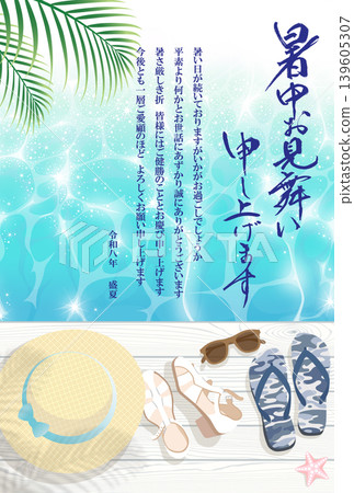 Summer Greeting Card - Pier - 2026 (Reiwa 8) (Business Use) 139605307