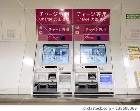 Dedicated charging machine for transportation IC cards, Tokyo 139606369