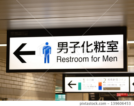 Sign for men's restroom at train station, Tokyo Sign for men's restroom at train station, Tokyo 139606453