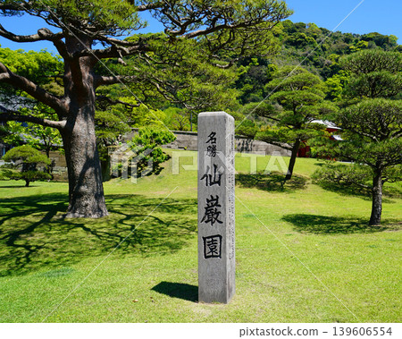 Senguen Kagoshima Prefecture Senguen Kagoshima Prefecture 139606554