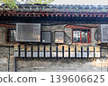 Many electric meters in typical house in Hutong in Beijing China suggest many different occupants within property. 139606625