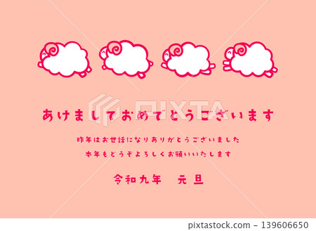 2027羊年新年賀卡模板。插圖為四隻笑容滿面的綿羊跳躍。粉紅色背景。 2027羊年新年賀卡模板。插圖為四隻笑容滿面的綿羊跳躍。粉紅色背景。 139606650