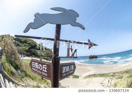 Shirato Beach in early summer Shirato Beach in early summer 139607334