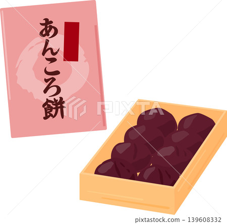 Boxed Bean-Chocolate Mochi Boxed Bean-Chocolate Mochi 139608332