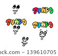 Cute smile and thank you text set 139610705