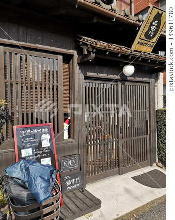 寬永寺和谷中 寬永寺和谷中 139611780