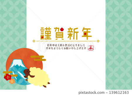 New Year's card featuring sheep and Mount Fuji (Year of the Sheep) New Year's card featuring sheep and Mount Fuji (Year of the Sheep) 139612163