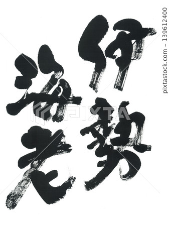 Pencil Ise shrimp Pencil Ise shrimp 139612400