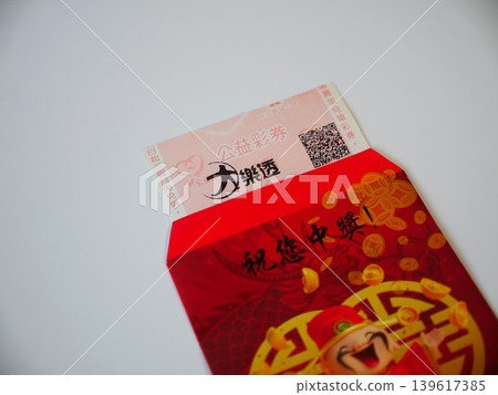 台灣彩券 台灣彩券 139617385